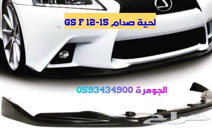 قطع لكزس بودي كت تعديل 2007-2013 -is -f