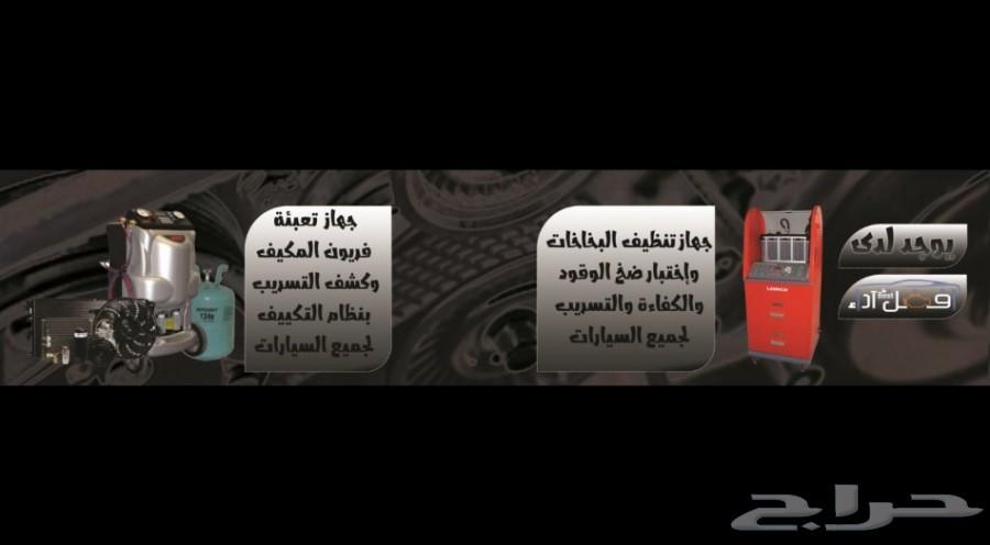 مركز افضل اداء لصيانة السيارات الجبيل