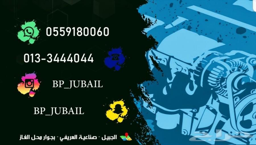 مركز افضل اداء لصيانة السيارات الجبيل
