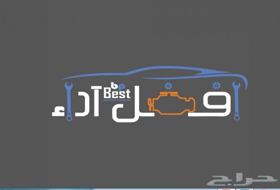 مركز افضل اداء لصيانة السيارات الجبيل