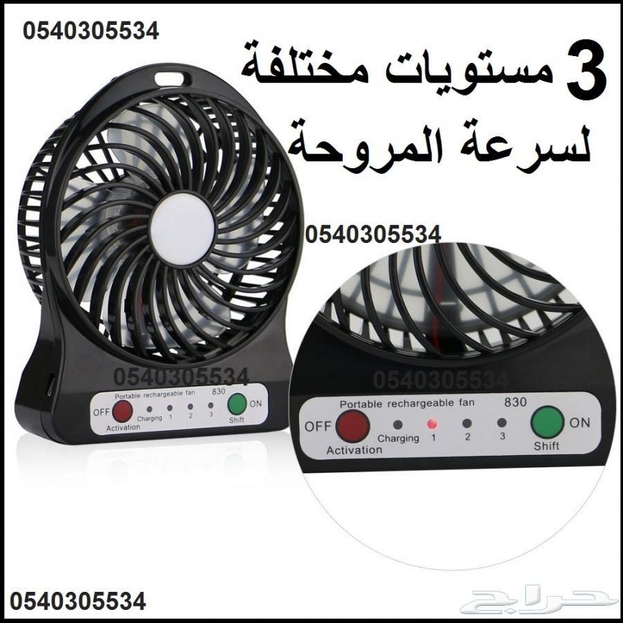 مروحة متنقلة صغيرة ورهيبة يلزمك هذا الصيف ع