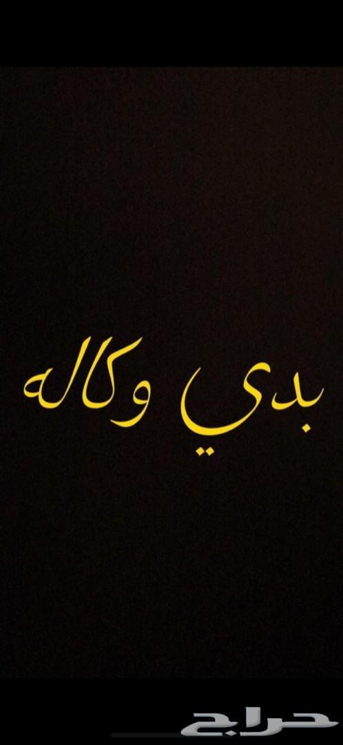 متوفر كابرس اسود ملكي مخزن عداد69