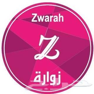 هلا بأولادك في استراحة زوارة بالطائف