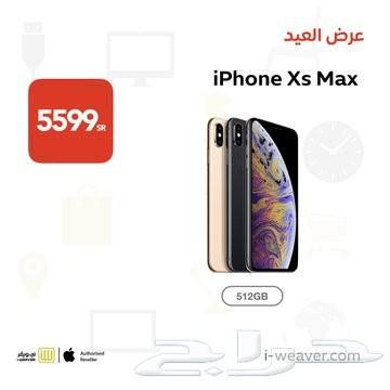 آيفون XS ماكس لون رمادي معدني وذاكرة 512 ج ب