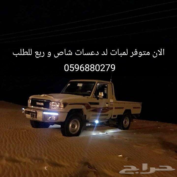 شاشة شاص فطيمي اندرويد 10 انش