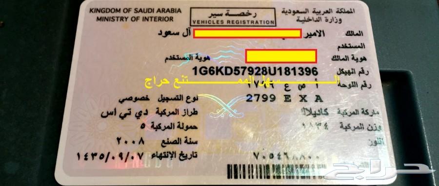 (سيارة صاحب سمو ملكي) DTS مخزن بلاتنيوم