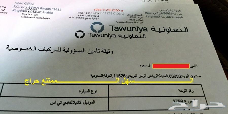 (سيارة صاحب سمو ملكي) DTS مخزن بلاتنيوم