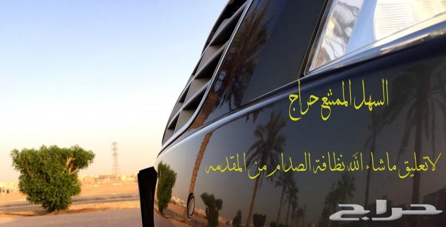 (سيارة صاحب سمو ملكي) DTS مخزن بلاتنيوم