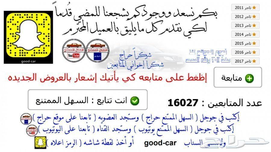 (سيارة صاحب سمو ملكي) DTS مخزن بلاتنيوم