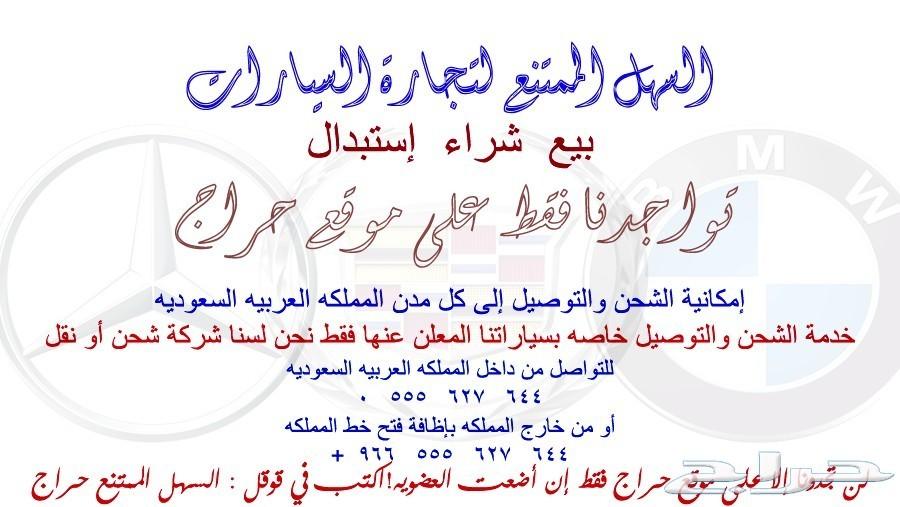 (سيارة صاحب سمو ملكي) DTS مخزن بلاتنيوم