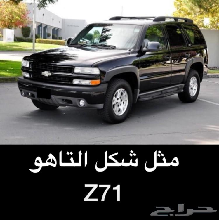 سله علويه وكاله تاهو 2005