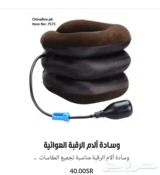 وسادة هوائية لاراحة الرقبة