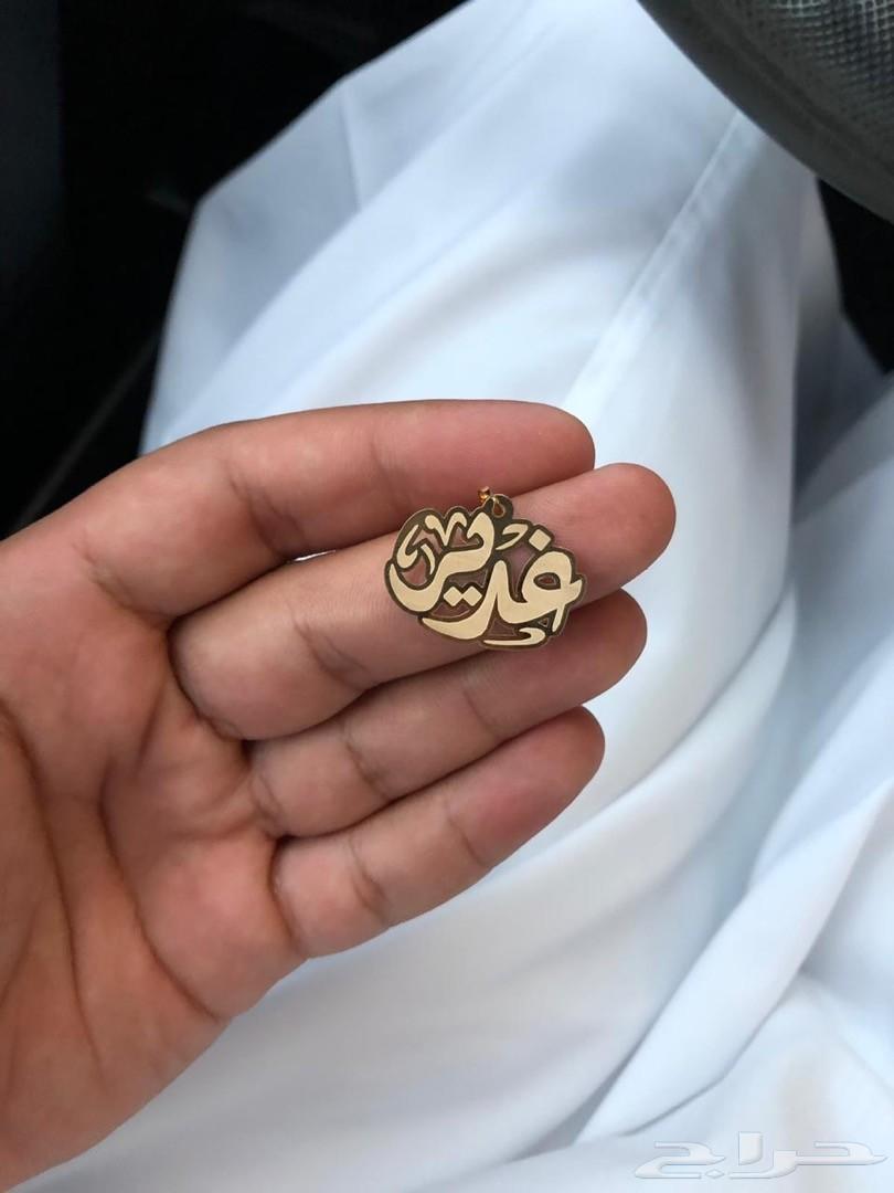 مجوهرات المهناء لصناعة اسماء ذهب