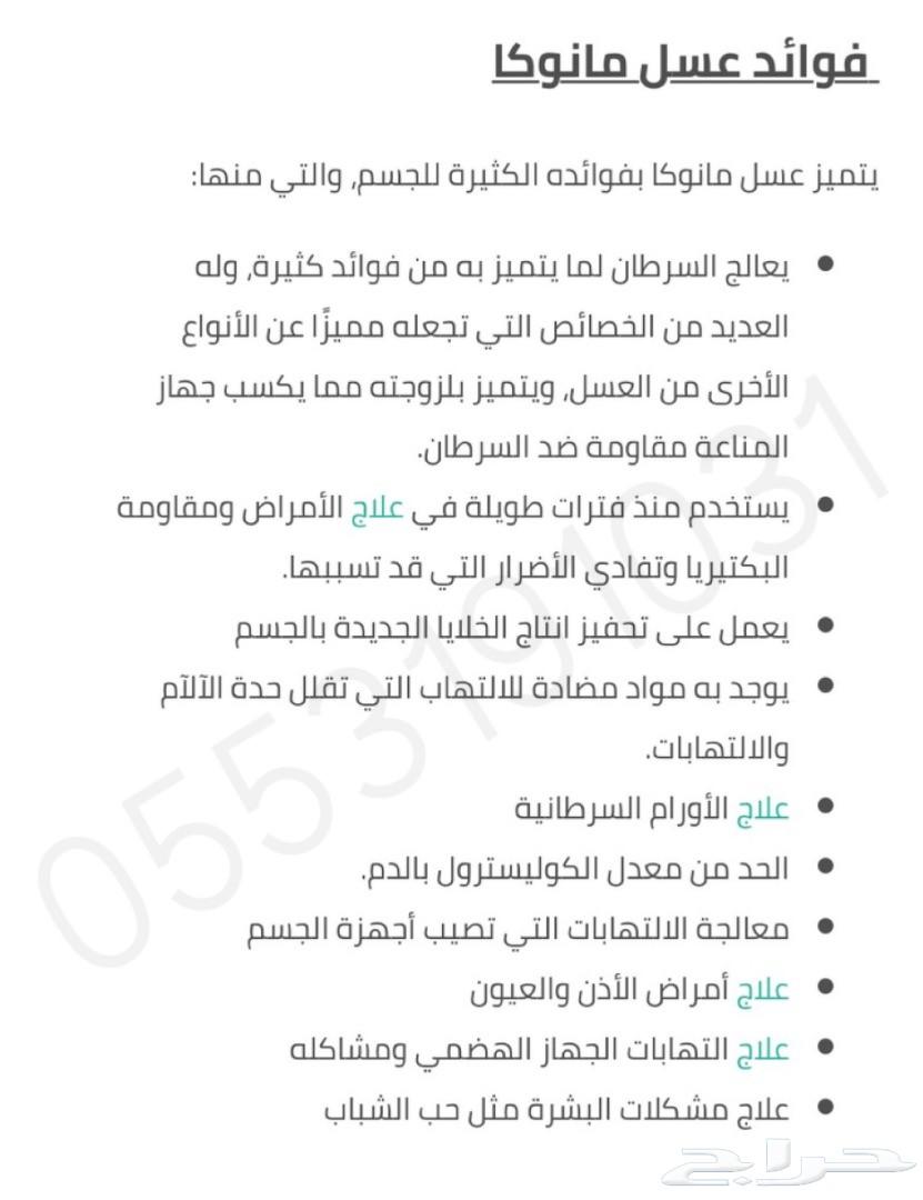 عسل المانوكا النيوزلندي أصلي ومضمون