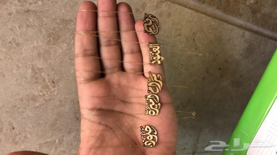 مجوهرات المهناء لصناعة اسماء ذهب