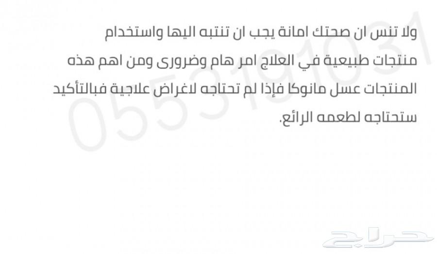 عسل المانوكا النيوزلندي أصلي ومضمون
