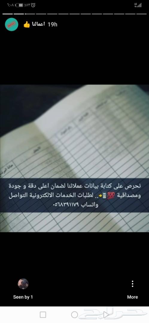 لتحديث حافز واي خدمة