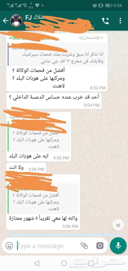 مساعدات فورد تورس غاز مع ضمان