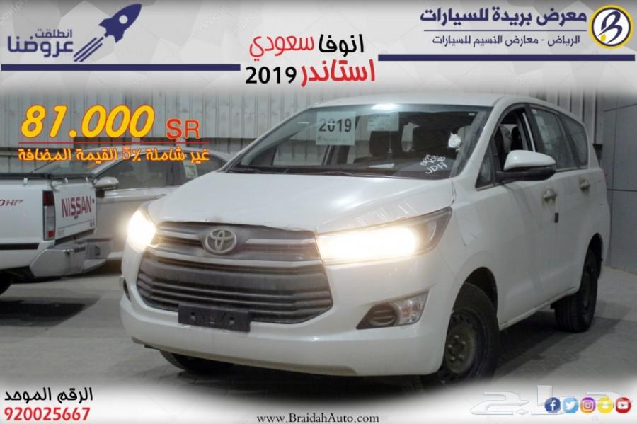 تويوتا اينوفا 2019 استاندر - سعودي 81.000