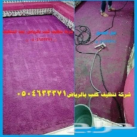 شركة تنظيف منازل تنظيف بيوت شقق فلل