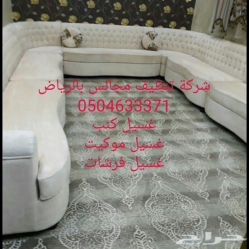 شركة تنظيف منازل تنظيف بيوت شقق فلل