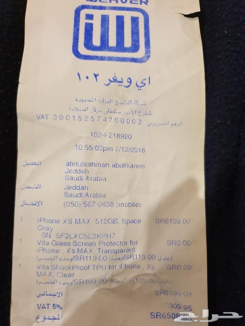 آيفون XS ماكس لون رمادي معدني وذاكرة 512 ج ب