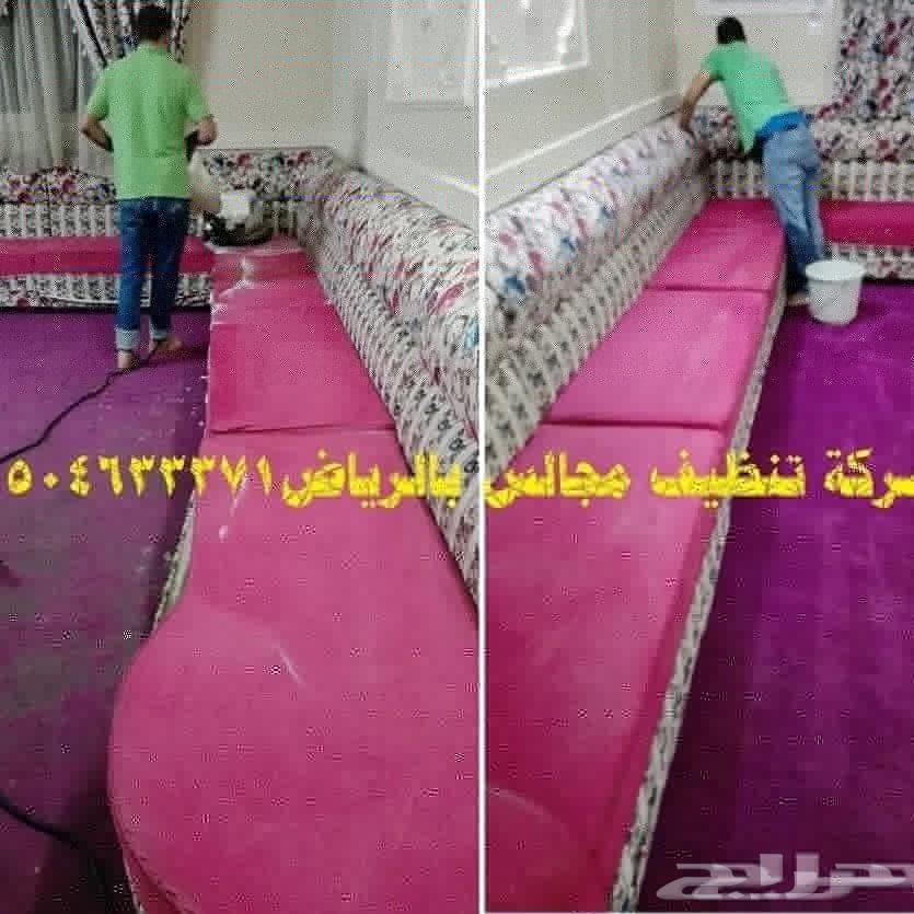 شركة تنظيف منازل تنظيف بيوت شقق فلل