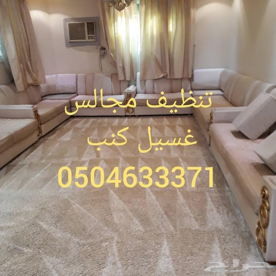 شركة تنظيف منازل تنظيف بيوت شقق فلل