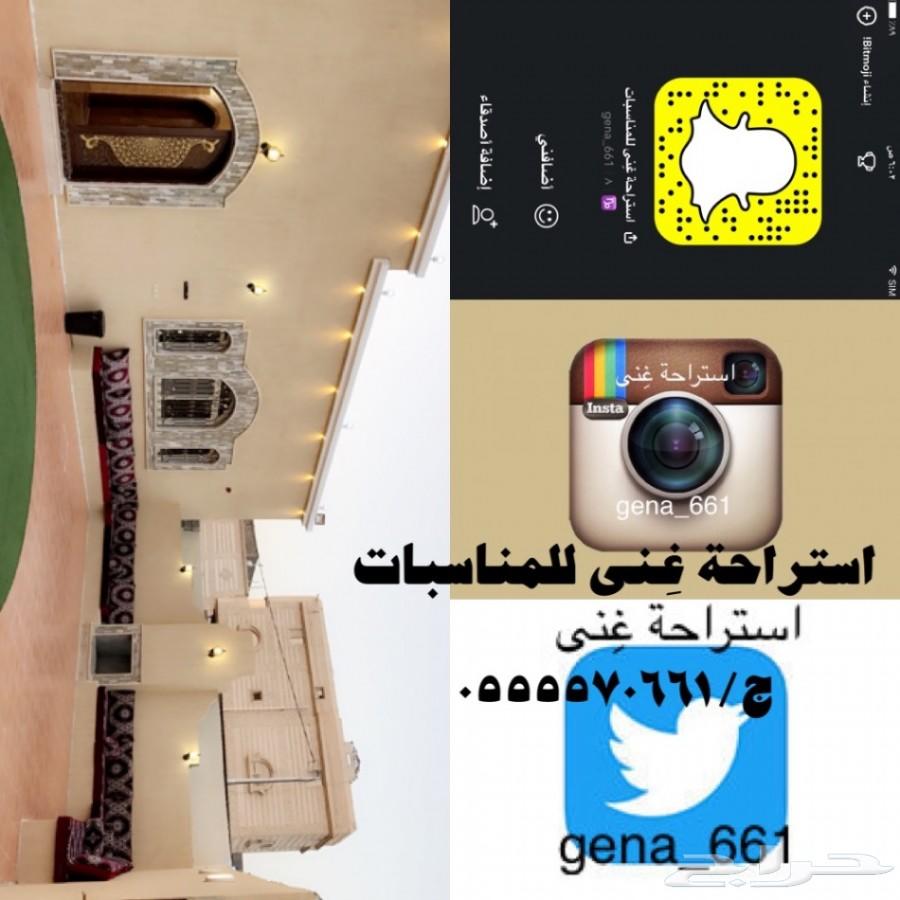 استراحة وقاعة غنى