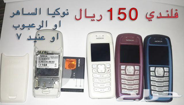 NOKIA الوليد-برج العرب-رهيب-المسكت-NالخيالN