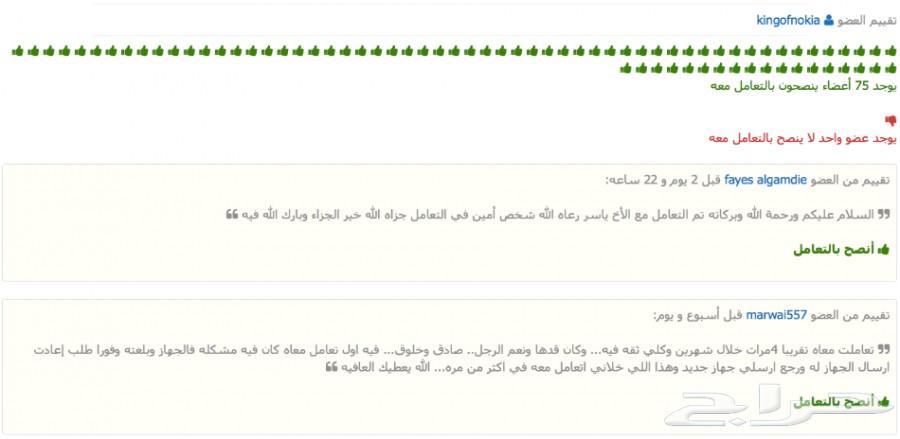 NOKIA الوليد-برج العرب-رهيب-المسكت-NالخيالN