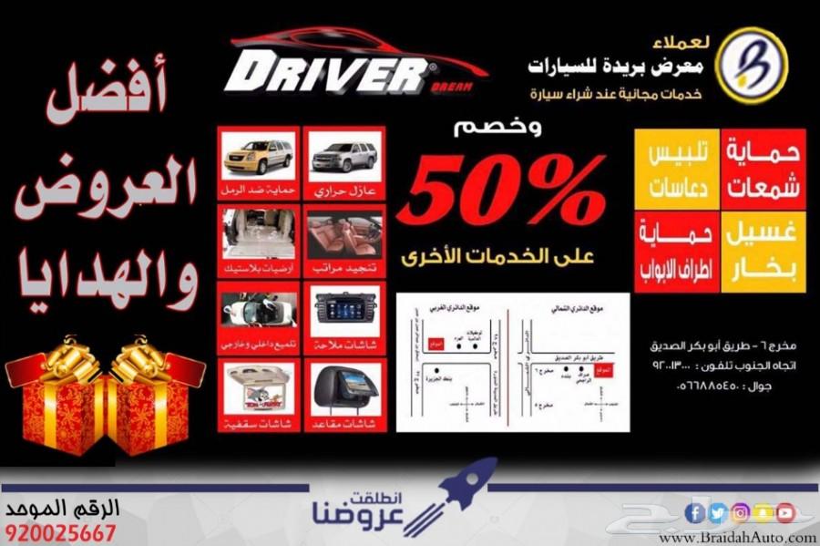 شاص 2019 بريمي فل كامل - رفرف - ذهبي 160.000