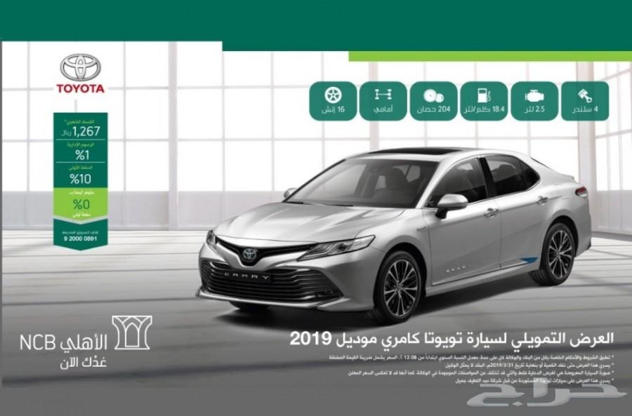 كامري تمويل سيارات