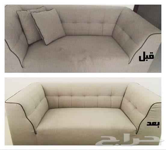 تنظيف اثاث نظافة اثاث غسيل اثاث شركة تنظيف