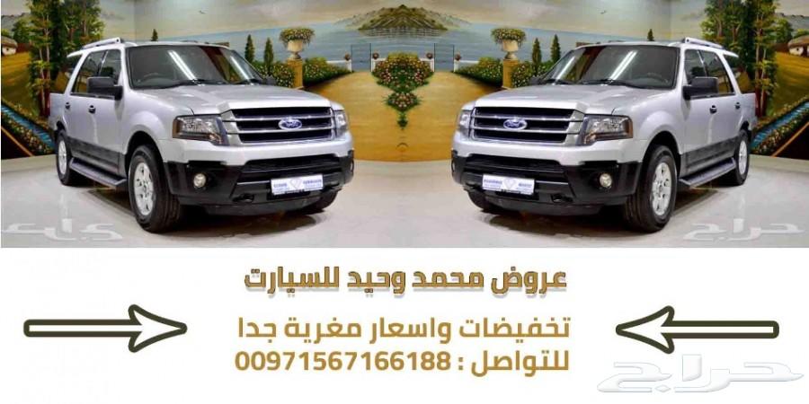 فورد اكسبيدشن (طويل) خليجي وكالة بسعر مغري