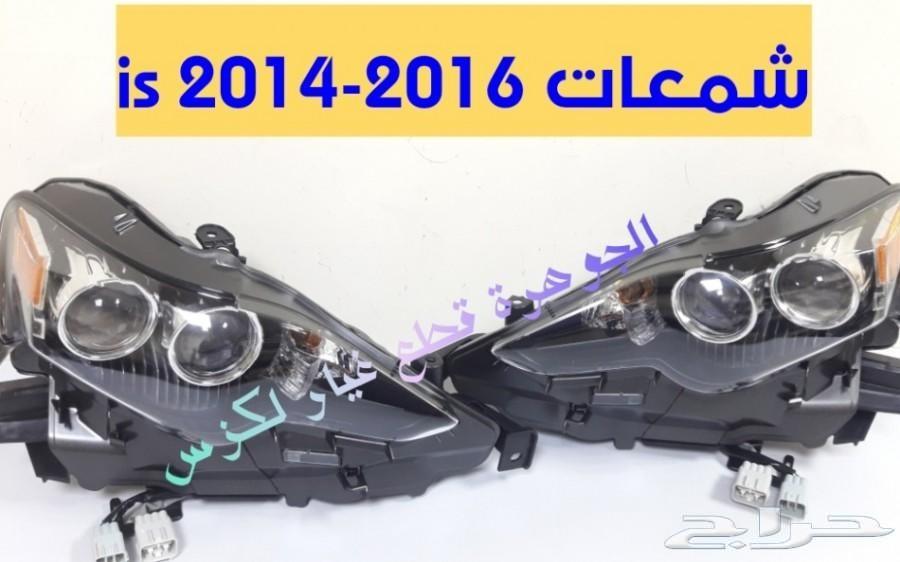 قطع لكزس بودي كت تعديل 2007-2013 -is -f