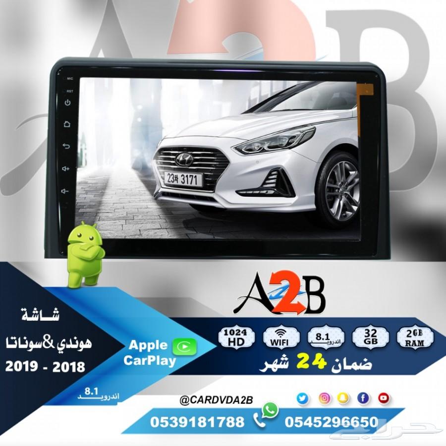 شاشة هونداي سوناتا 2018 - 2019