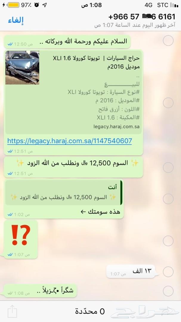 تويوتا كورولا (XLI (1.6 موديل 2016م