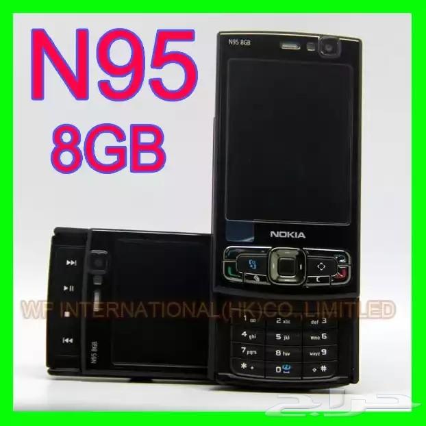 n95 قديم