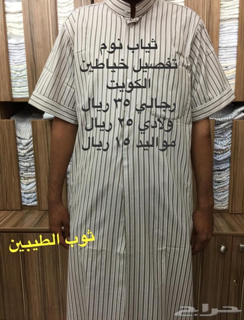 أفضل الثياب من الكويت وأقل سعر بالسعودية