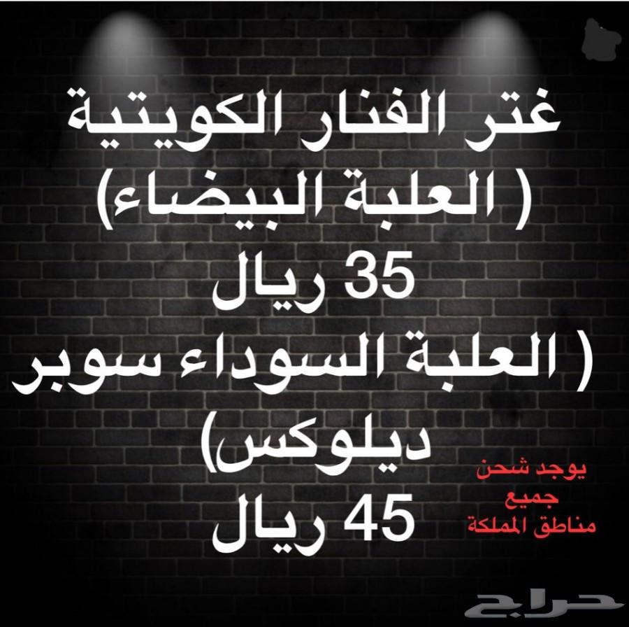 أفضل الثياب من الكويت وأقل سعر بالسعودية