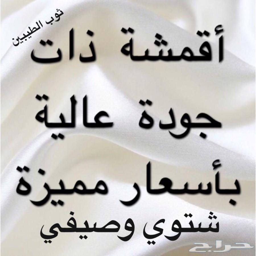 أفضل الثياب من الكويت وأقل سعر بالسعودية