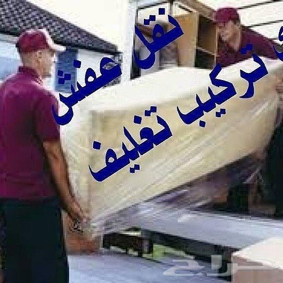 شركة نقل اثاث مع الفك والتركيب نقل عفش
