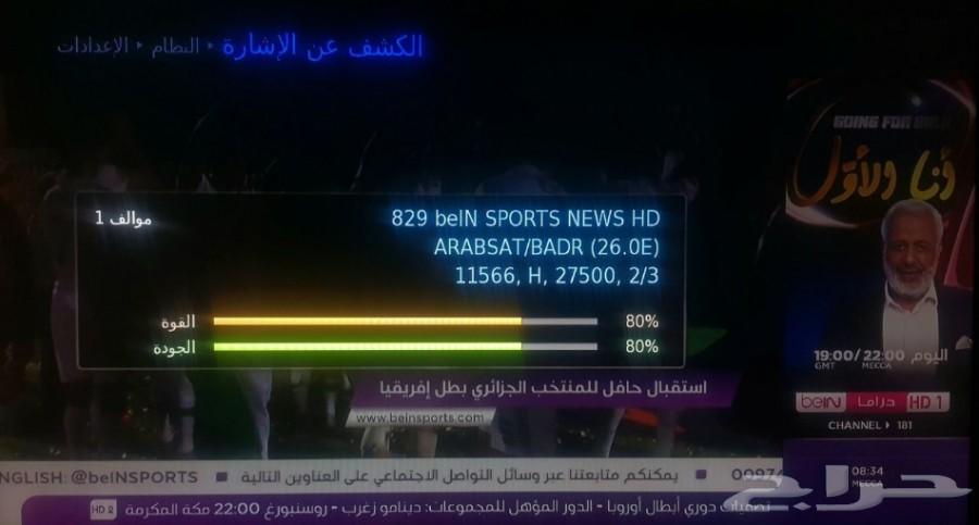 تجديد اشتراك بي ان سبورت 650 ريال
