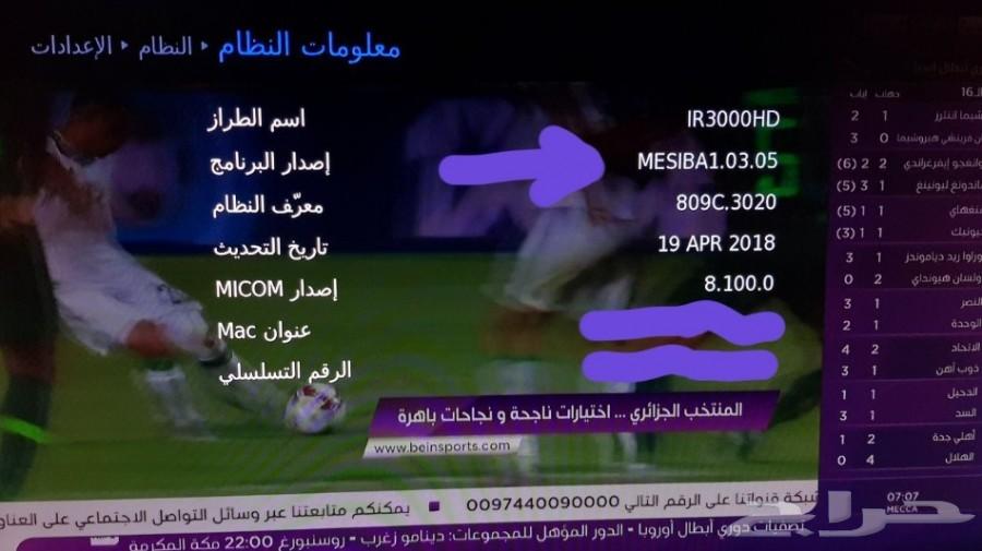 تجديد اشتراك بي ان سبورت 650 ريال
