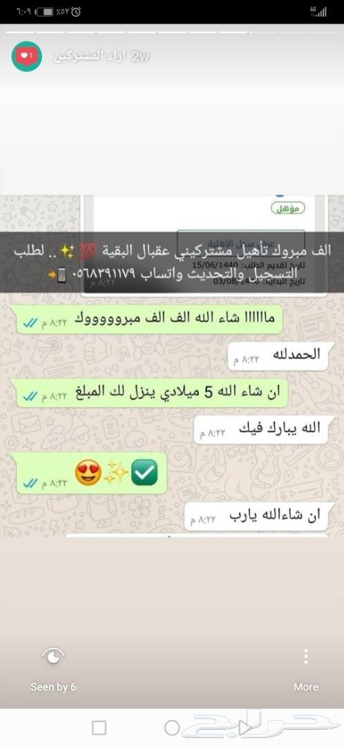 لتحديث حافز واي خدمة