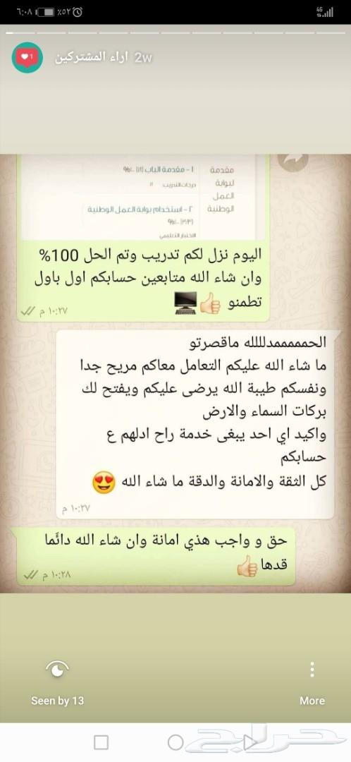لتحديث حافز واي خدمة
