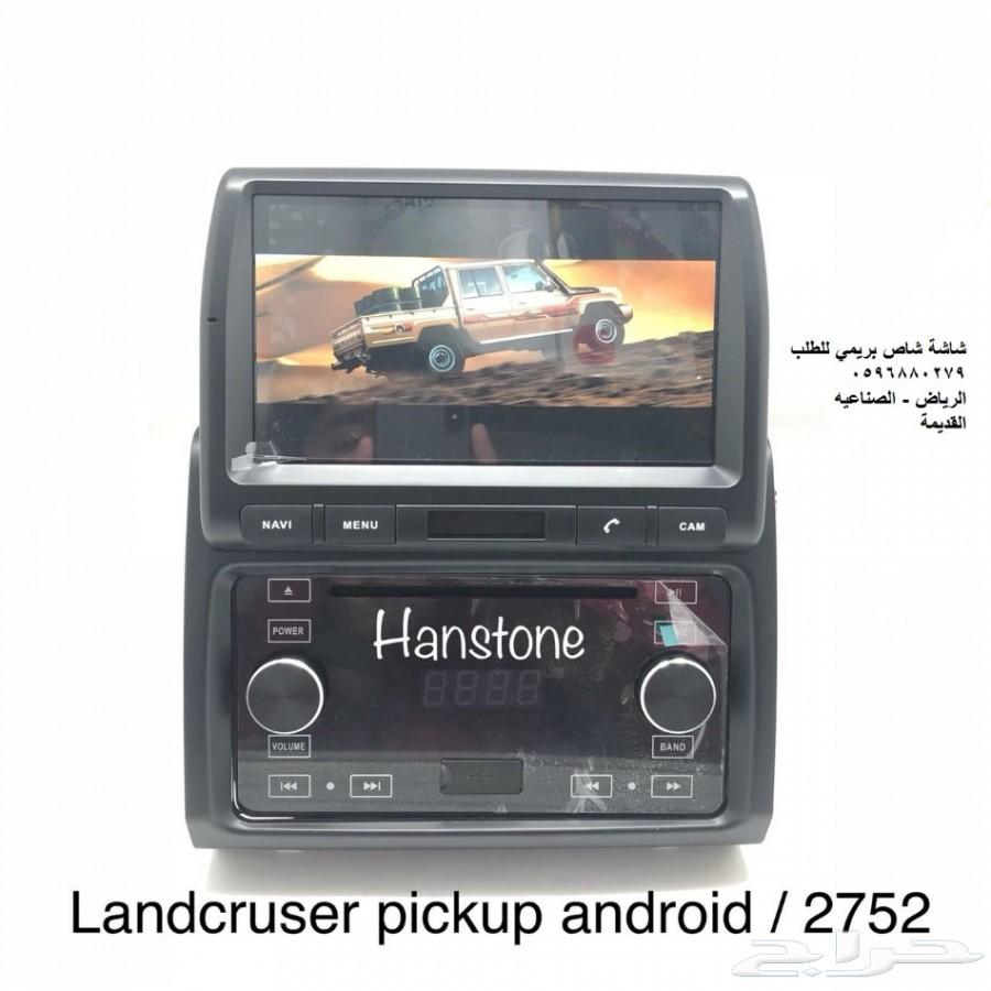 شاشة شاص فطيمي اندرويد