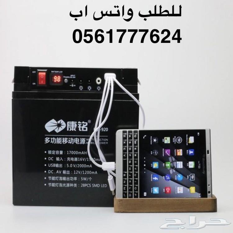 بطارية متنقله انيقة لأصحاب الرحلات والكشتات