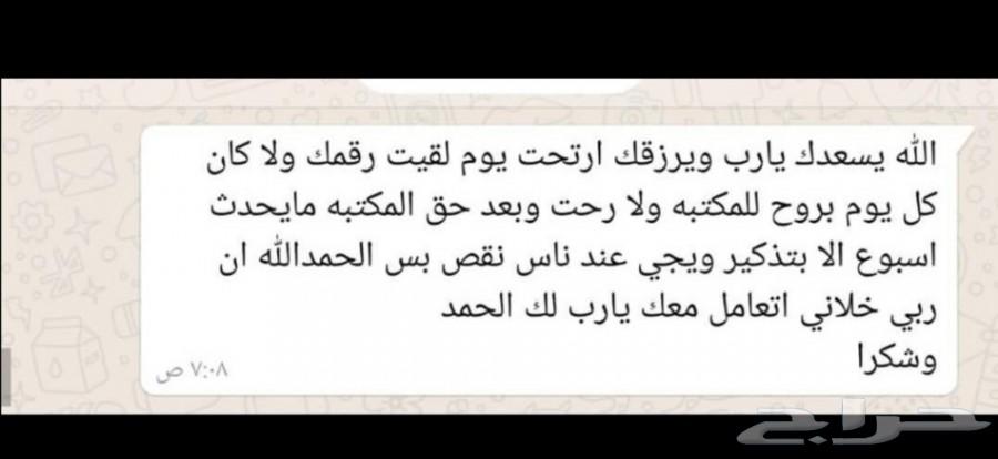 لتحديث حافز واي خدمة
